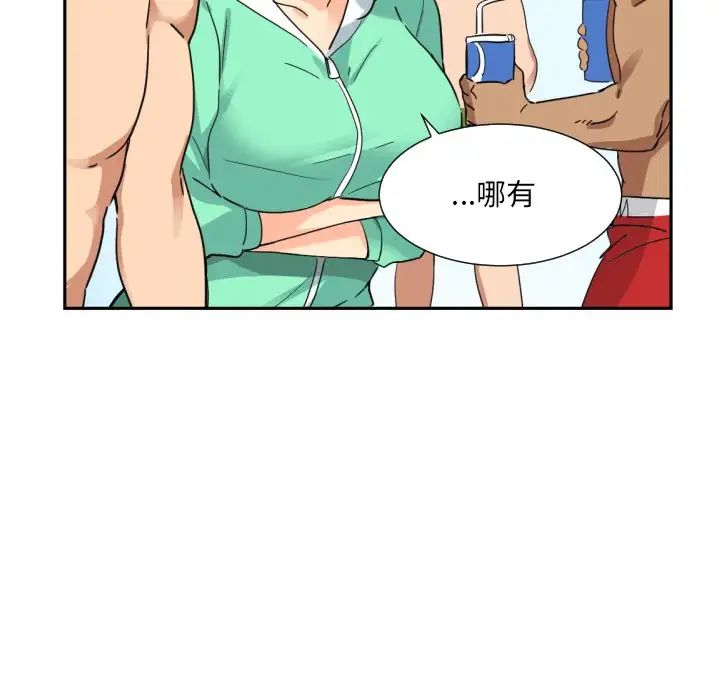 《调教小娇妻》漫画 第16話