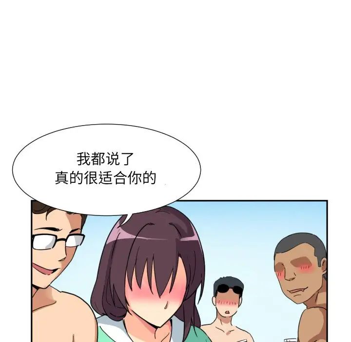 《调教小娇妻》漫画 第16話