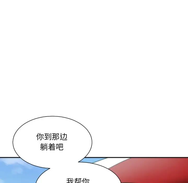 《调教小娇妻》漫画 第16話
