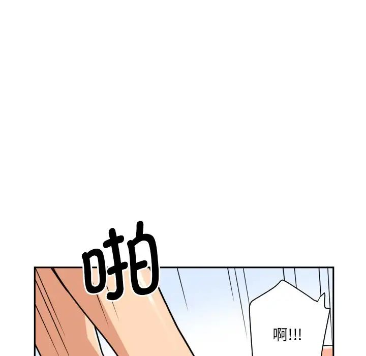 《调教小娇妻》漫画 第16話