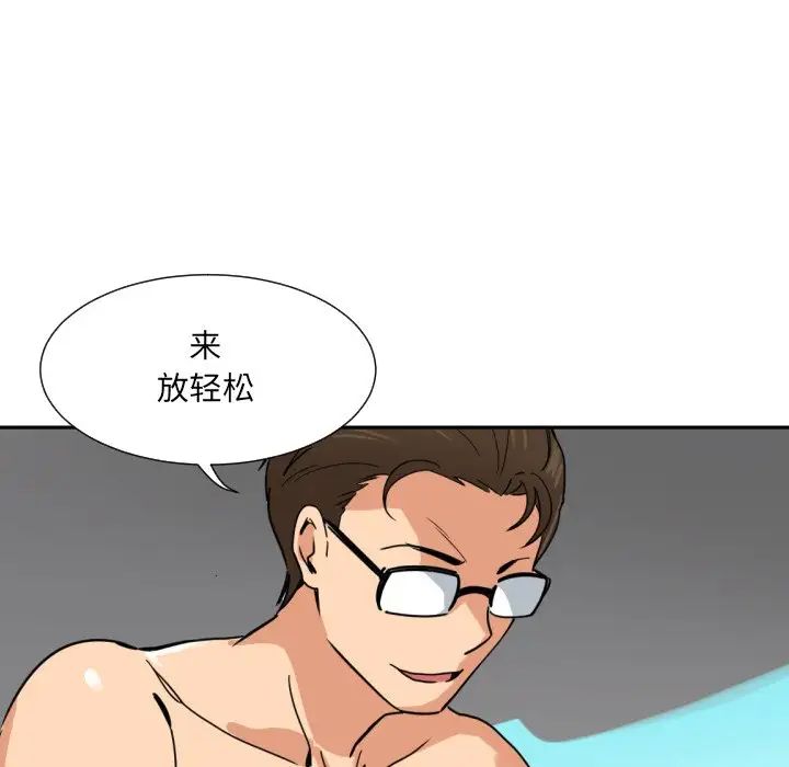 《调教小娇妻》漫画 第16話