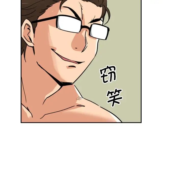 《调教小娇妻》漫画 第16話