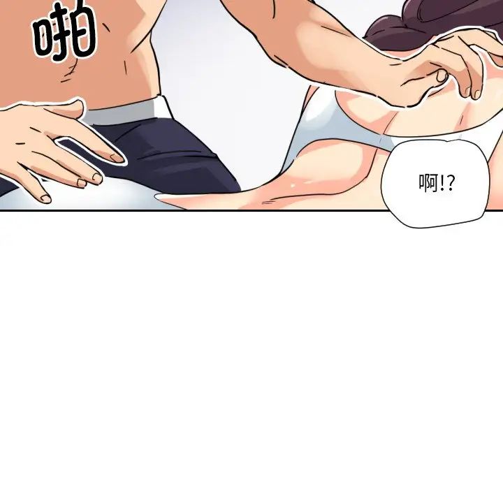 《调教小娇妻》漫画 第16話