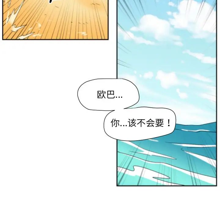 《调教小娇妻》漫画 第16話