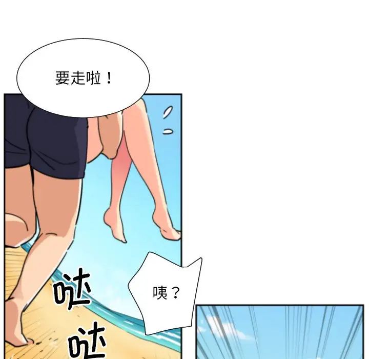《调教小娇妻》漫画 第16話