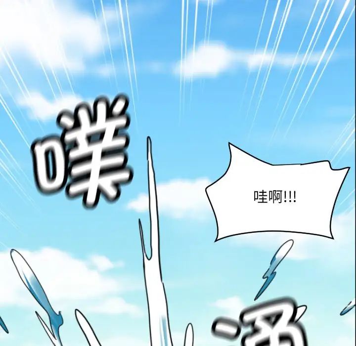 《调教小娇妻》漫画 第16話