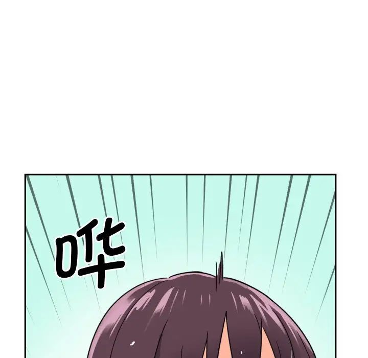 《调教小娇妻》漫画 第16話