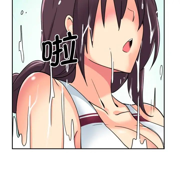 《调教小娇妻》漫画 第16話