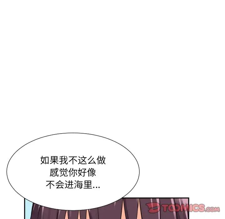 《调教小娇妻》漫画 第16話