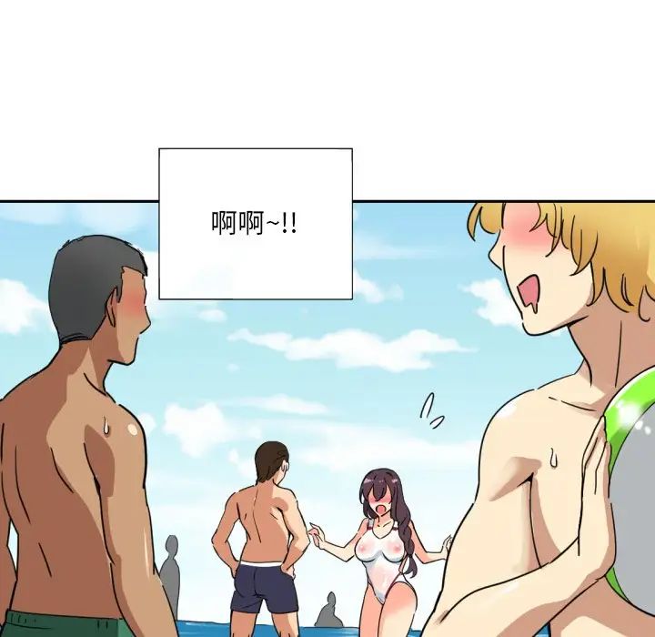 《调教小娇妻》漫画 第16話