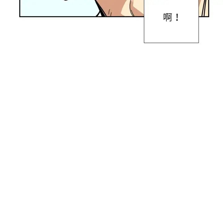 《调教小娇妻》漫画 第16話