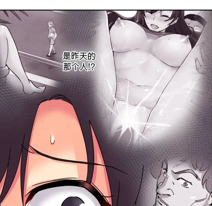 《调教小娇妻》漫画 第16話