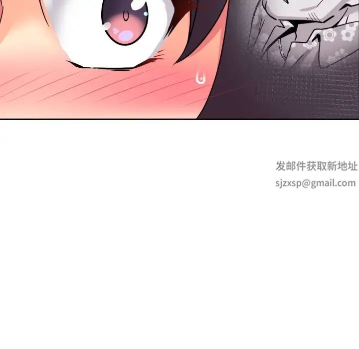 《调教小娇妻》漫画 第16話