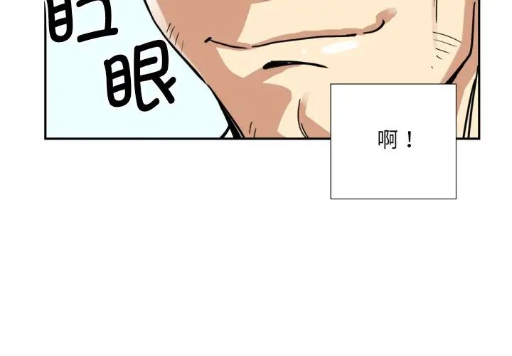 《调教小娇妻》漫画 第17話