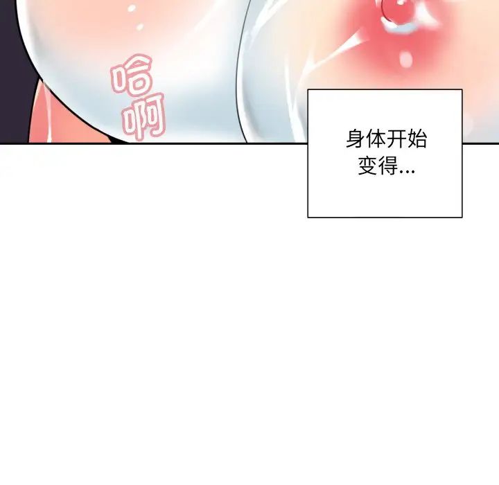 《调教小娇妻》漫画 第17話