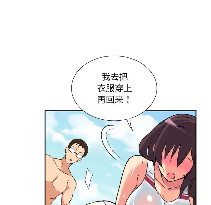 《调教小娇妻》漫画 第17話