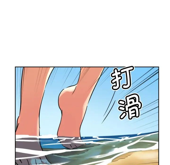 《调教小娇妻》漫画 第17話