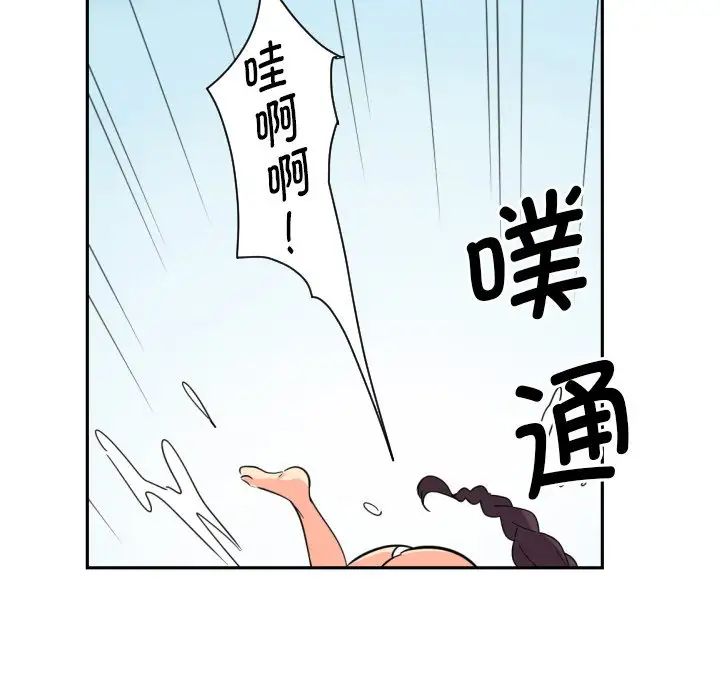 《调教小娇妻》漫画 第17話