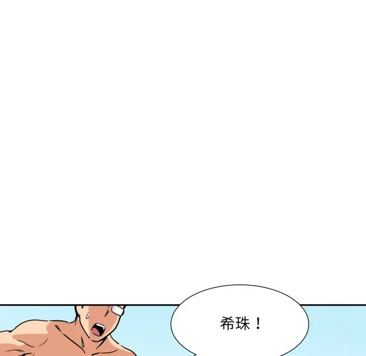 《调教小娇妻》漫画 第17話