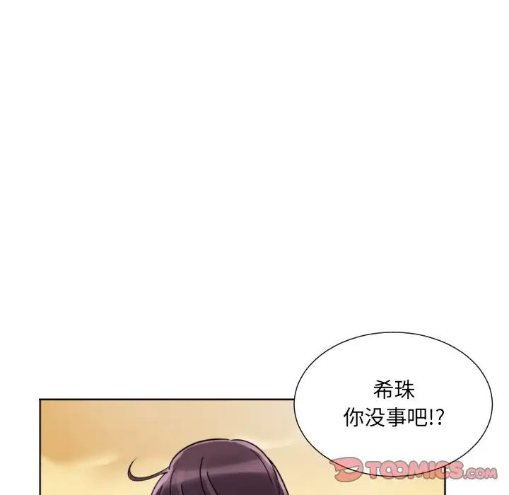 《调教小娇妻》漫画 第17話