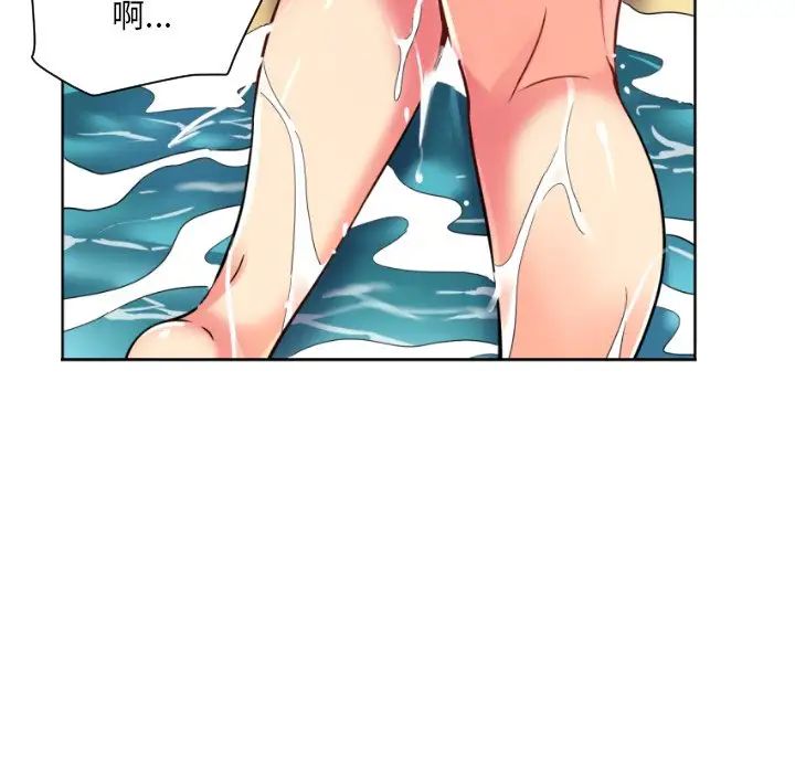 《调教小娇妻》漫画 第17話