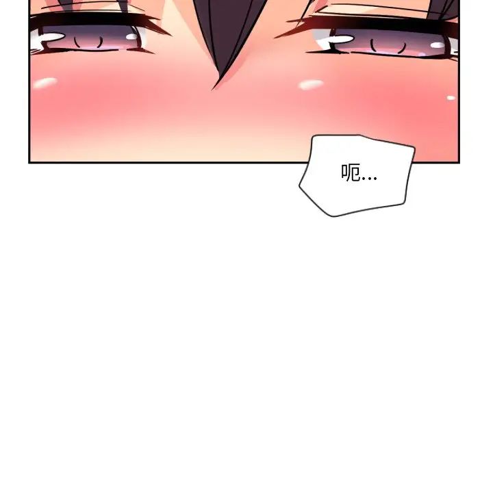 《调教小娇妻》漫画 第17話