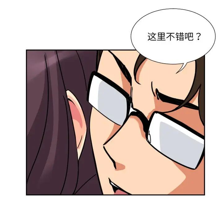 《调教小娇妻》漫画 第17話