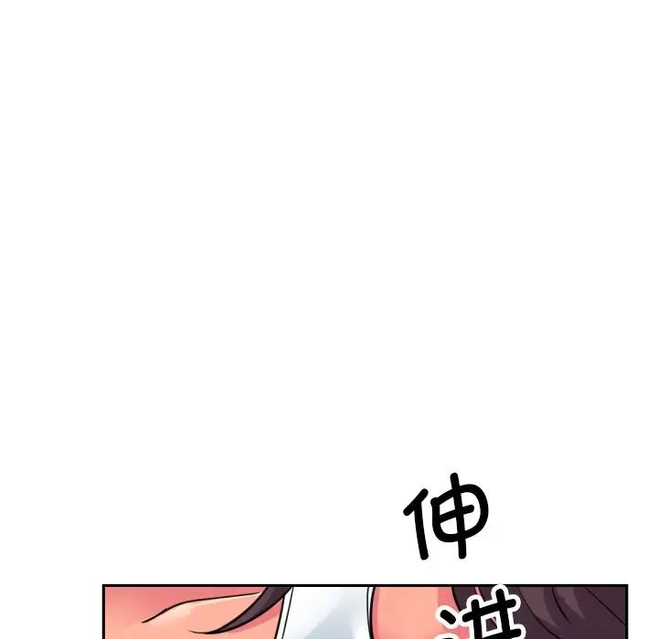 《调教小娇妻》漫画 第17話