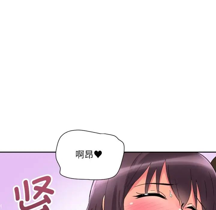 《调教小娇妻》漫画 第17話