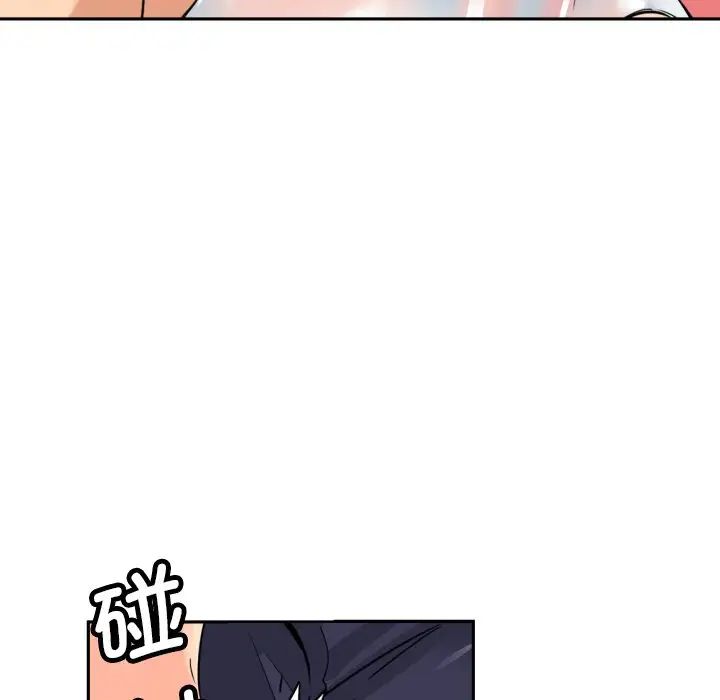 《调教小娇妻》漫画 第17話