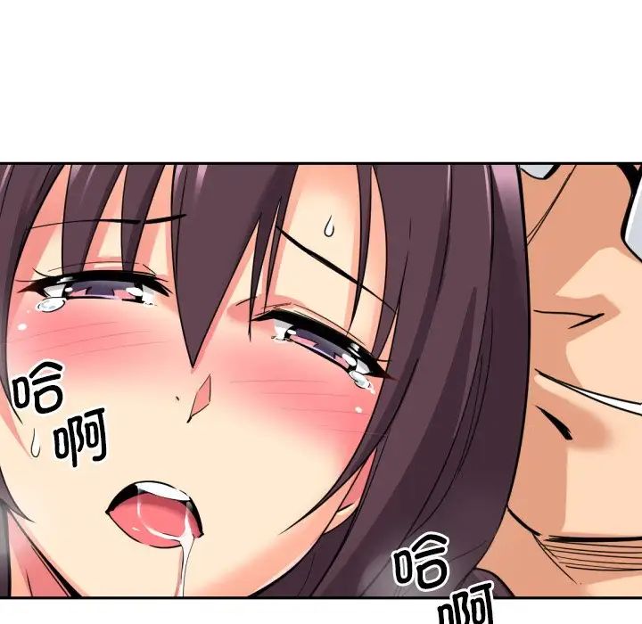 《调教小娇妻》漫画 第17話