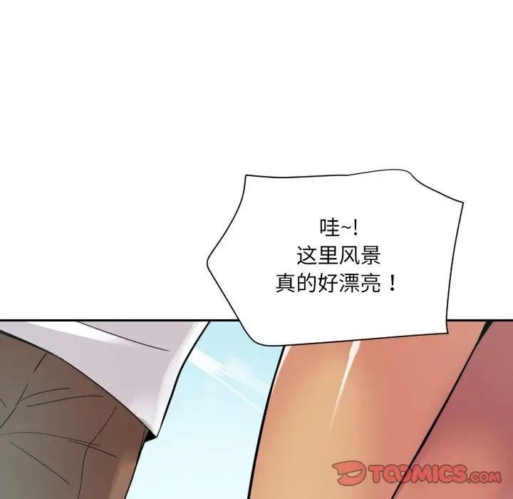 《调教小娇妻》漫画 第17話