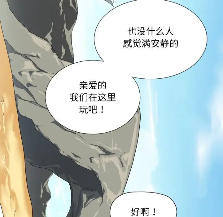 《调教小娇妻》漫画 第17話
