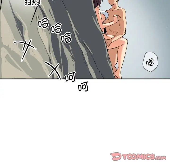 《调教小娇妻》漫画 第17話