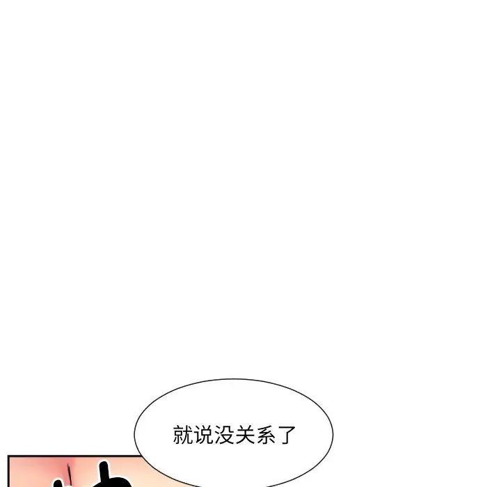 《调教小娇妻》漫画 第17話