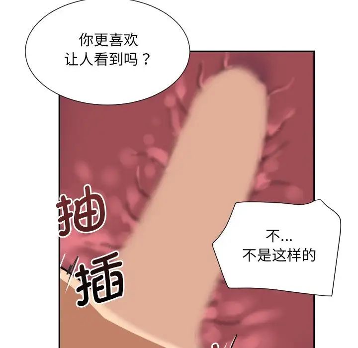 《调教小娇妻》漫画 第17話