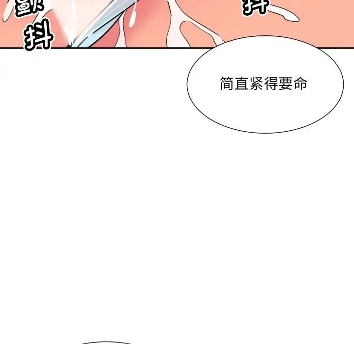 《调教小娇妻》漫画 第17話