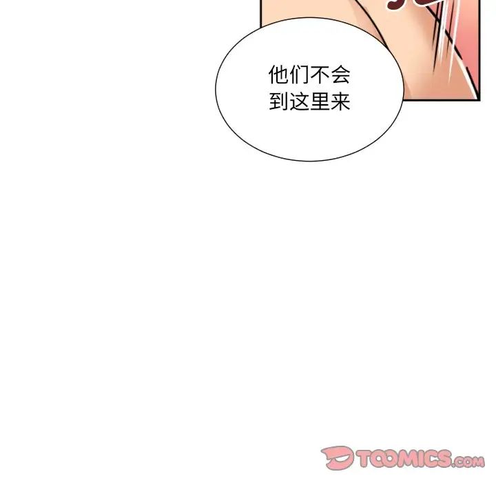 《调教小娇妻》漫画 第17話