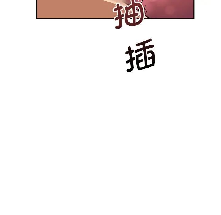 《调教小娇妻》漫画 第17話