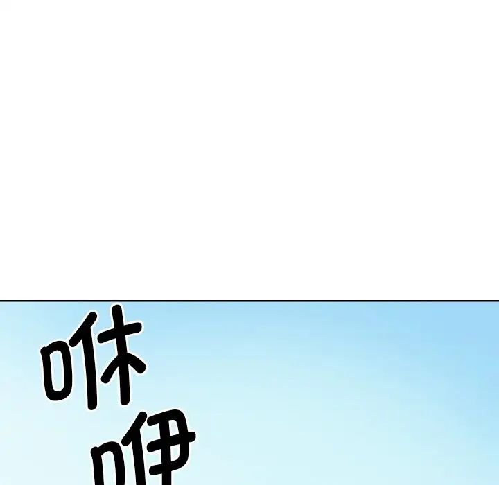 《调教小娇妻》漫画 第17話