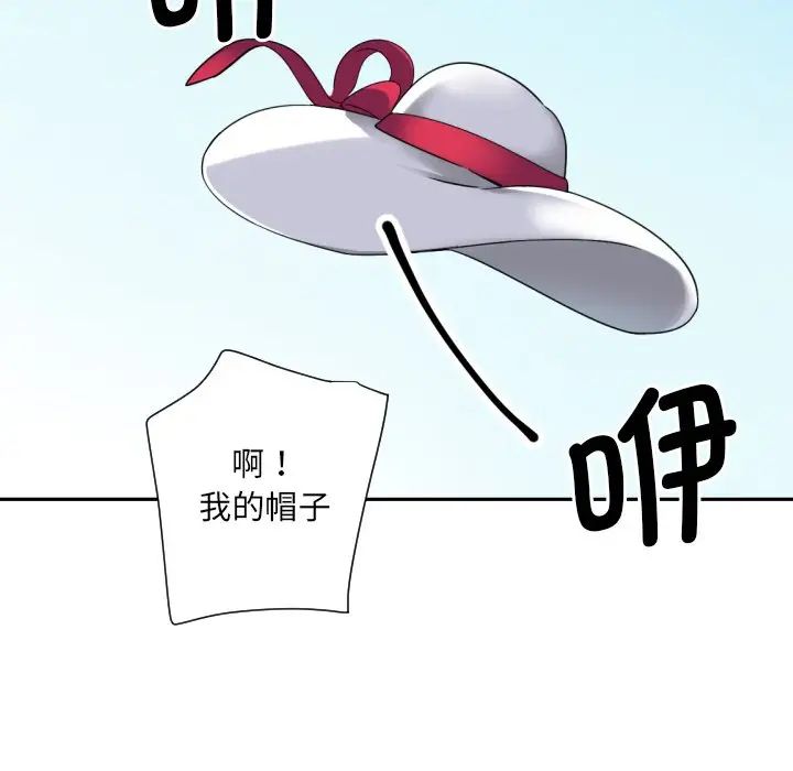 《调教小娇妻》漫画 第17話