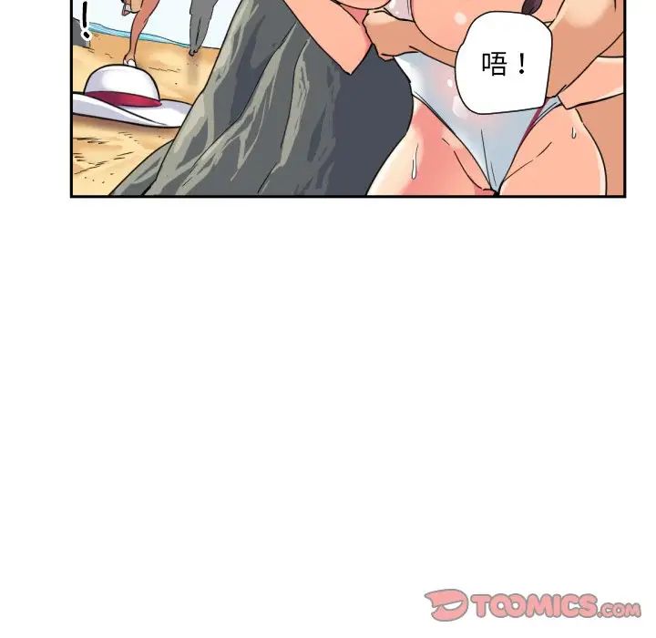 《调教小娇妻》漫画 第17話