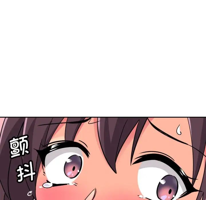 《调教小娇妻》漫画 第17話