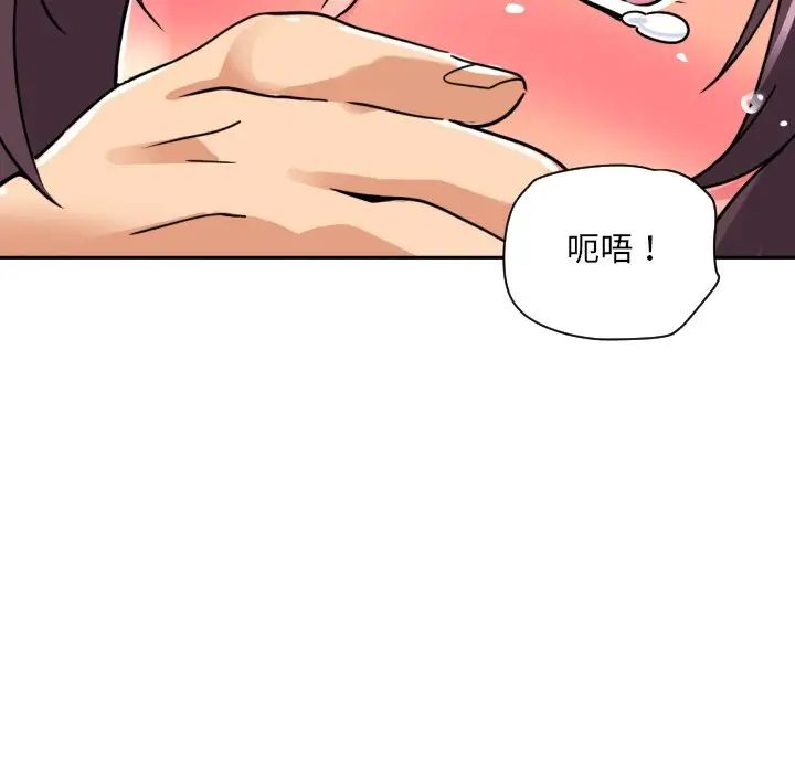 《调教小娇妻》漫画 第17話