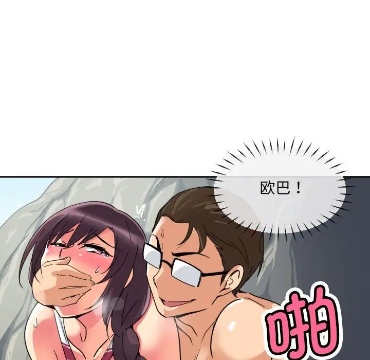 《调教小娇妻》漫画 第17話