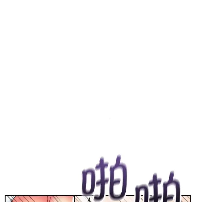 《调教小娇妻》漫画 第17話
