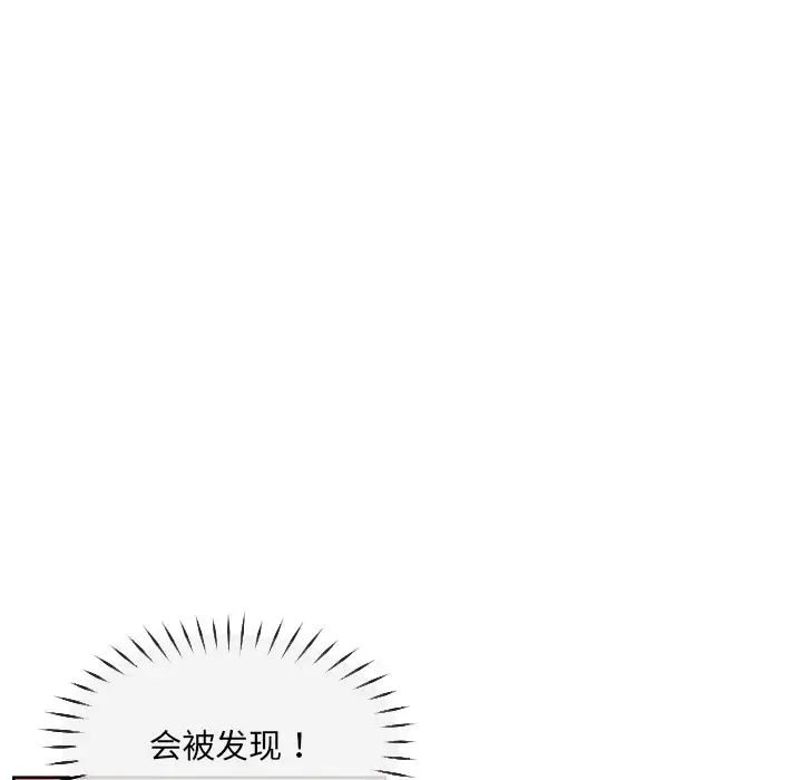 《调教小娇妻》漫画 第17話