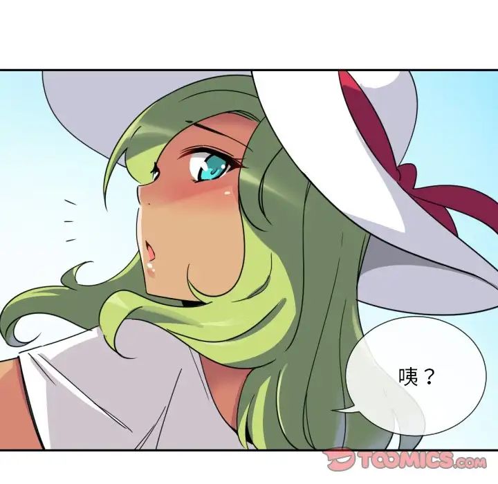 《调教小娇妻》漫画 第17話