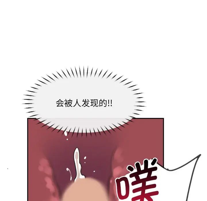《调教小娇妻》漫画 第17話