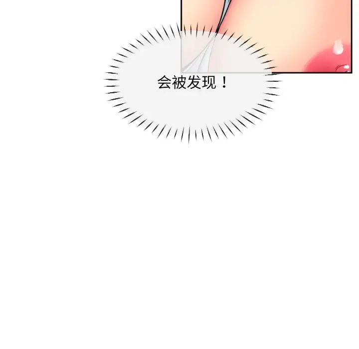 《调教小娇妻》漫画 第17話
